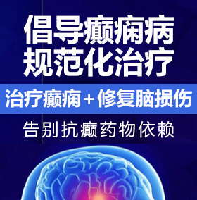 操逼456癫痫病能治愈吗